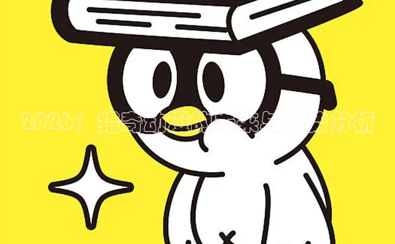 囧次元动漫app